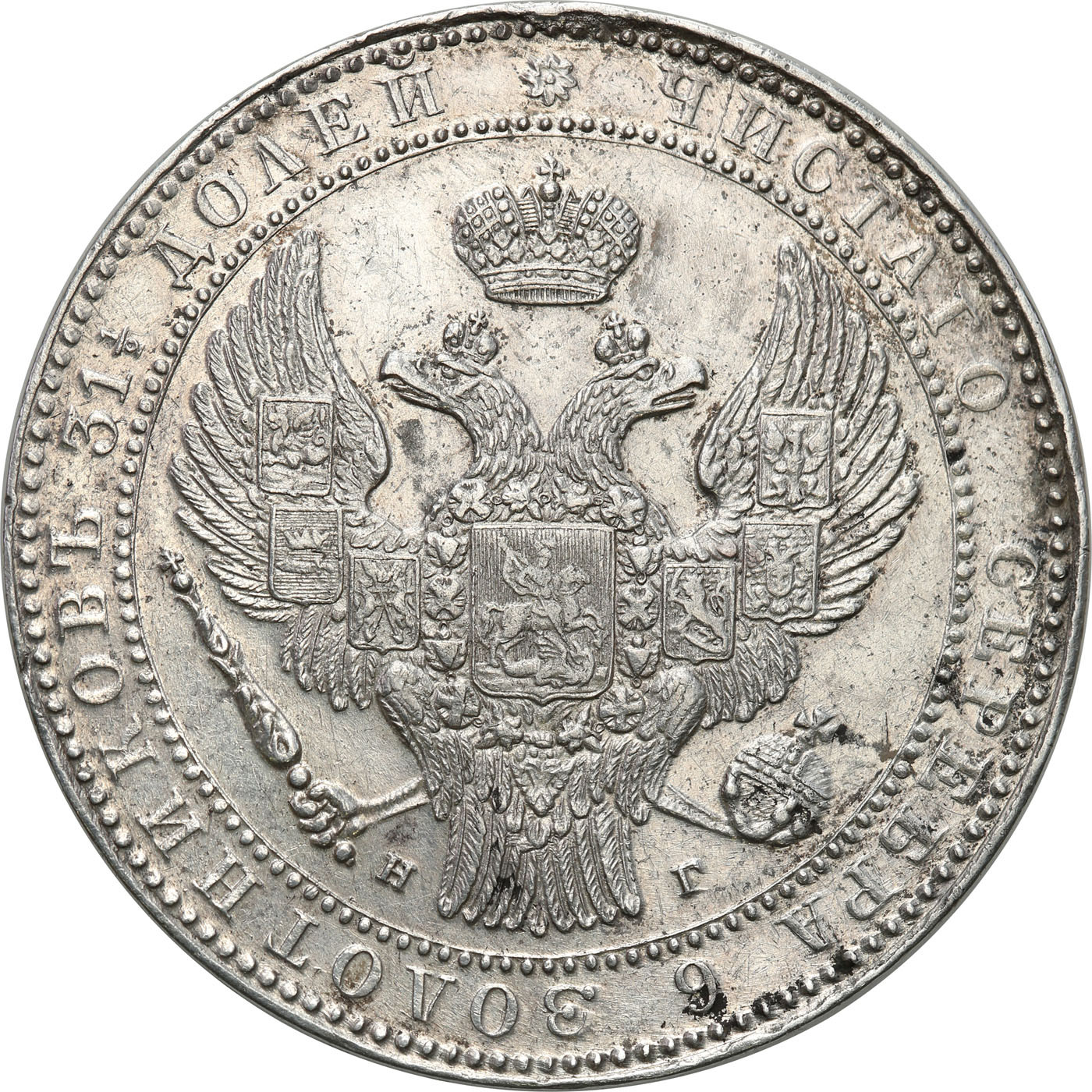 Polska XIX w. / Rosja. Mikołaj I. 1 1/2 Rubla = 10 złotych 1833 НГ, Petersburg - ładne